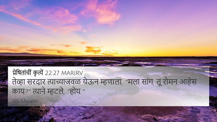 प्रेषितांचीं कृत्यें 22:27 MARIRV 4K Wallpaper - तेव्हा सरदार - 4K Wallpaper Bible Verse