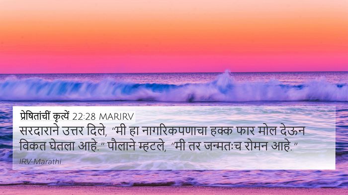 प्रेषितांचीं कृत्यें 22:28 MARIRV 4K Wallpaper - सरदाराने उत्तर - 4K Wallpaper Bible Verse