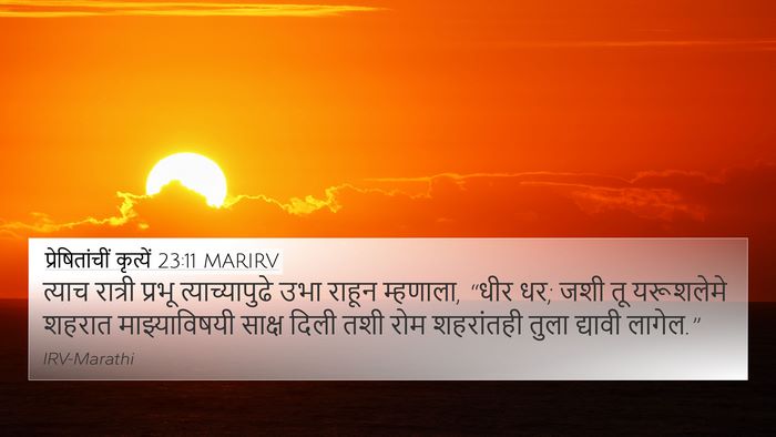 प्रेषितांचीं कृत्यें 23:11 MARIRV Bible Verse Image