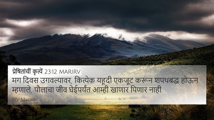 प्रेषितांचीं कृत्यें 23:12 MARIRV Bible Verse Image