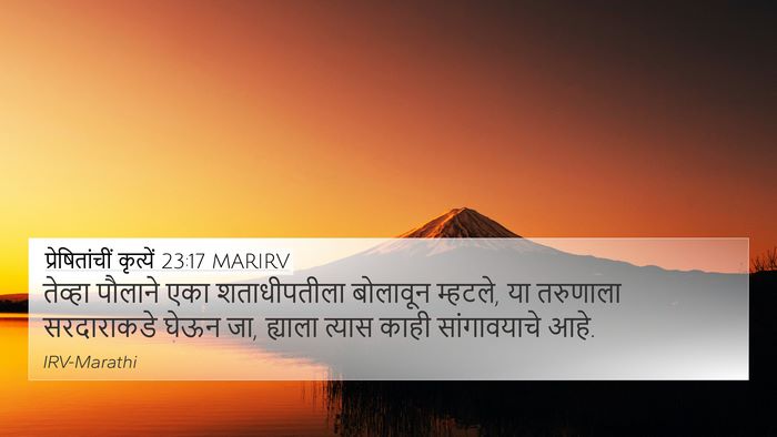 प्रेषितांचीं कृत्यें 23:17 MARIRV Bible Verse Image