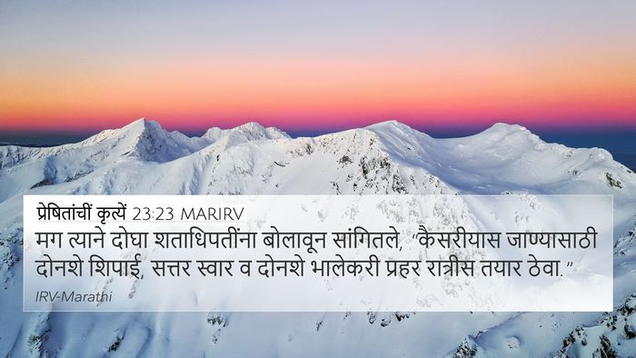 प्रेषितांचीं कृत्यें 23:23 MARIRV Bible Verse Image