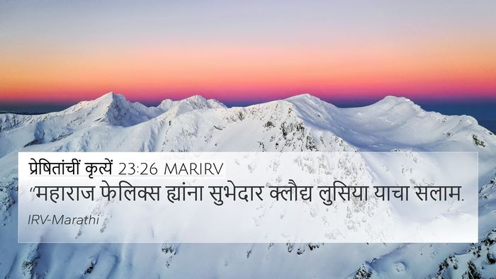 प्रेषितांचीं कृत्यें 23:26 MARIRV Bible Verse Image