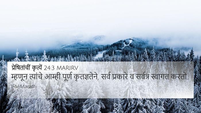 प्रेषितांचीं कृत्यें 24:3 MARIRV Bible Verse Image