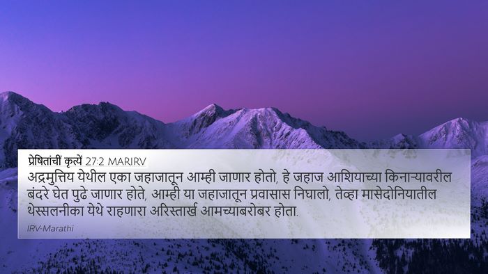 प्रेषितांचीं कृत्यें 27:2 MARIRV Bible Verse Image