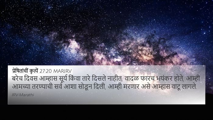 प्रेषितांचीं कृत्यें 27:20 MARIRV Bible Verse Image