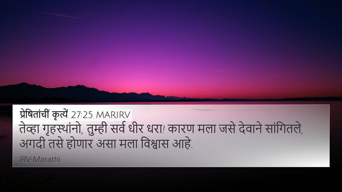 प्रेषितांचीं कृत्यें 27:25 MARIRV Bible Verse Image