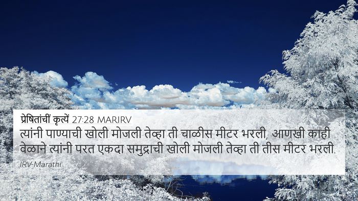 प्रेषितांचीं कृत्यें 27:28 MARIRV Bible Verse Image