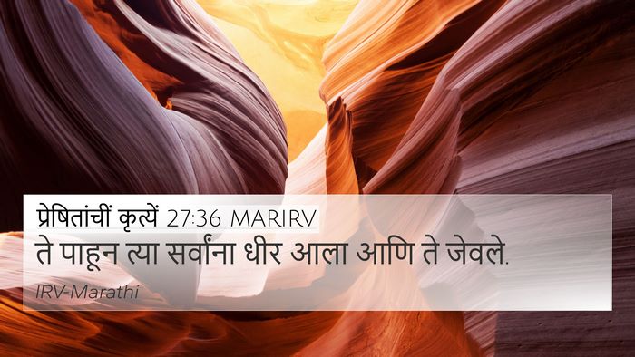 प्रेषितांचीं कृत्यें 27:36 MARIRV Bible Verse Image