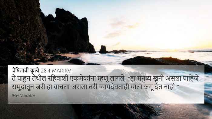 प्रेषितांचीं कृत्यें 28:4 MARIRV Bible Verse Image