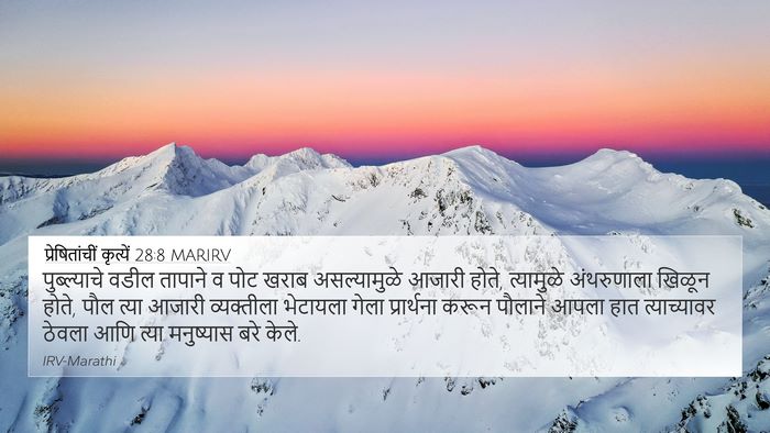 प्रेषितांचीं कृत्यें 28:8 MARIRV Bible Verse Image