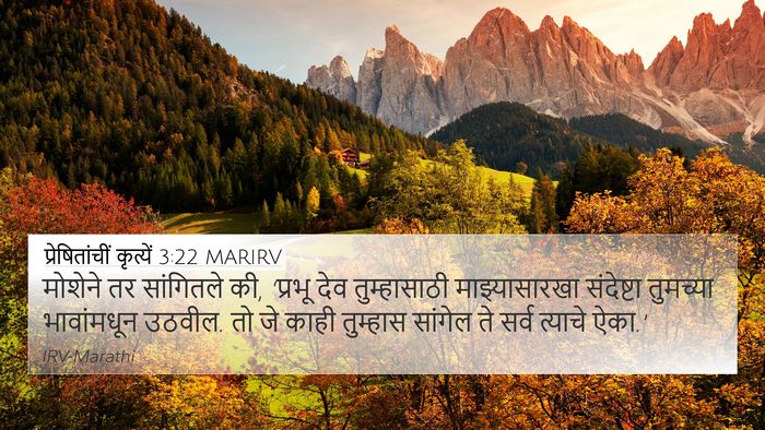 प्रेषितांचीं कृत्यें 3:22 MARIRV Bible Verse Image