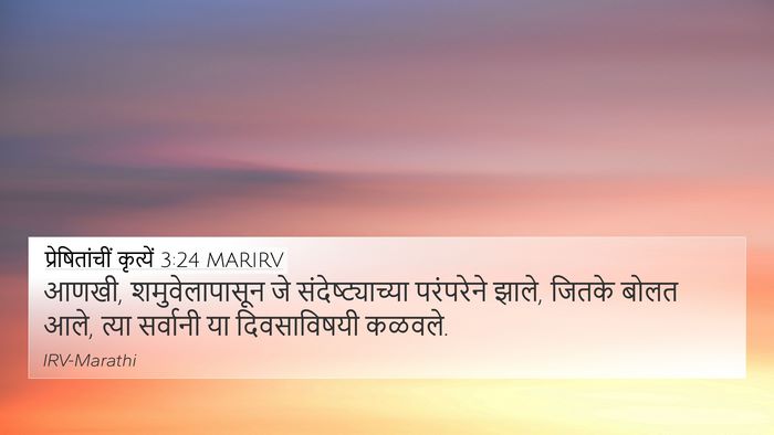 प्रेषितांचीं कृत्यें 3:24 MARIRV Bible Verse Image