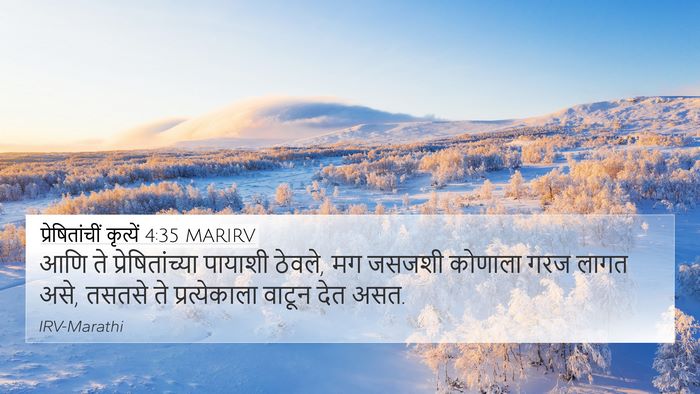 प्रेषितांचीं कृत्यें 4:35 MARIRV Bible Verse Image