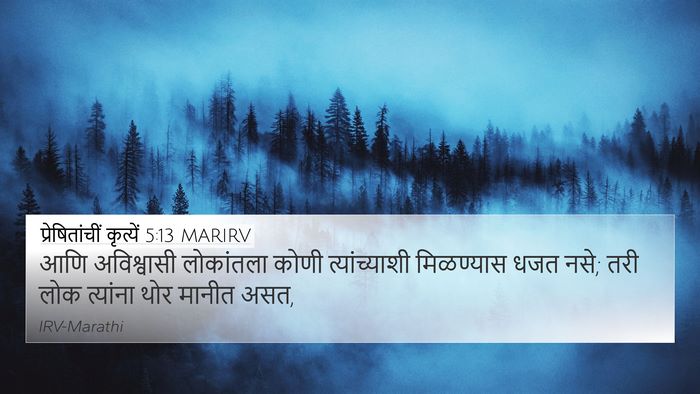 प्रेषितांचीं कृत्यें 5:13 MARIRV Bible Verse Image