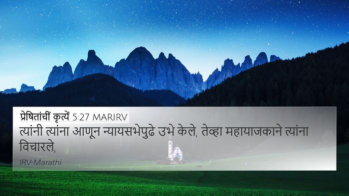प्रेषितांचीं कृत्यें 5:27 MARIRV Bible Verse Image