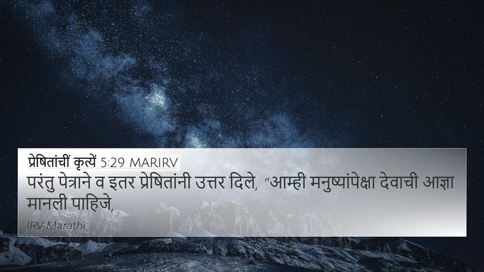 प्रेषितांचीं कृत्यें 5:29 MARIRV Bible Verse Image