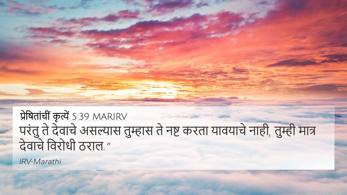 प्रेषितांचीं कृत्यें 5:39 MARIRV Bible Verse Image