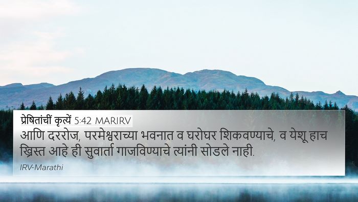 प्रेषितांचीं कृत्यें 5:42 MARIRV Bible Verse Image