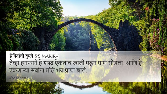 प्रेषितांचीं कृत्यें 5:5 MARIRV Bible Verse Image