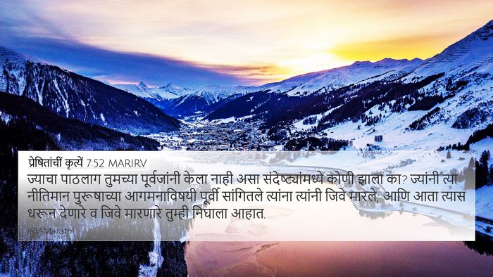 प्रेषितांचीं कृत्यें 7:52 MARIRV Bible Verse Image