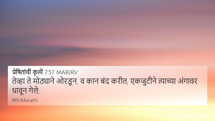 प्रेषितांचीं कृत्यें 7:57 MARIRV Bible Verse Image