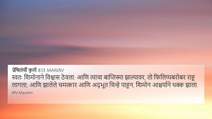 प्रेषितांचीं कृत्यें 8:13 MARIRV Bible Verse Image