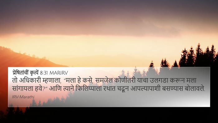 प्रेषितांचीं कृत्यें 8:31 MARIRV Bible Verse Image