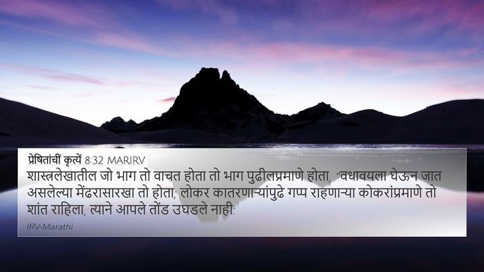 प्रेषितांचीं कृत्यें 8:32 MARIRV Bible Verse Image