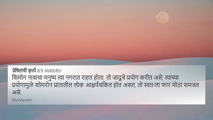 प्रेषितांचीं कृत्यें 8:9 MARIRV Bible Verse Image