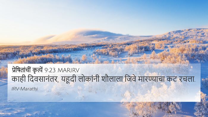 प्रेषितांचीं कृत्यें 9:23 MARIRV Bible Verse Image
