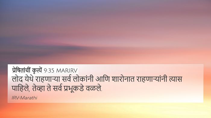 प्रेषितांचीं कृत्यें 9:35 MARIRV Bible Verse Image