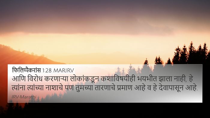 फिलिप्पैकरांस 1:28 MARIRV Bible Verse Image