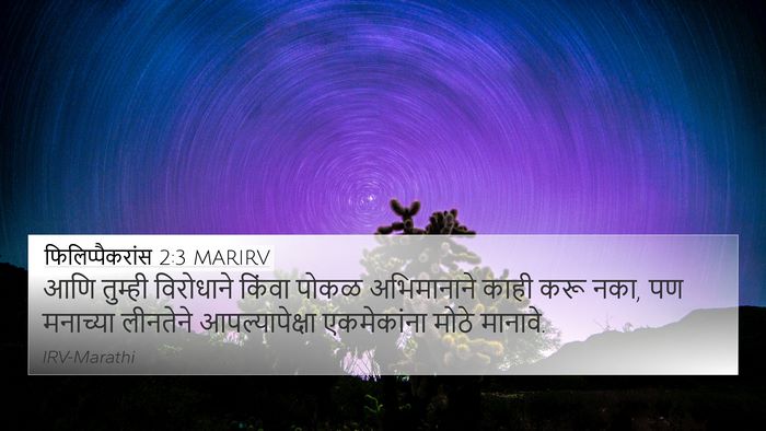 फिलिप्पैकरांस 2:3 MARIRV Bible Verse Image