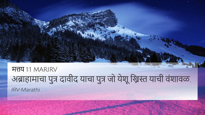 मत्तय 1:1 MARIRV Bible Verse Image
