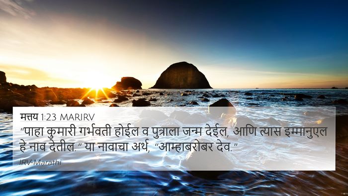 मत्तय 1:23 MARIRV Bible Verse Image
