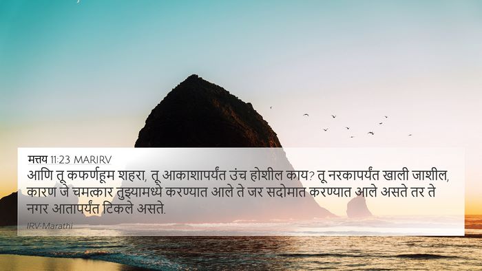 मत्तय 11:23 MARIRV Bible Verse Image