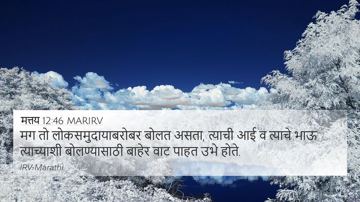मत्तय 12:46 MARIRV Bible Verse Image