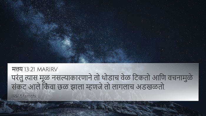 मत्तय 13:21 MARIRV Bible Verse Image