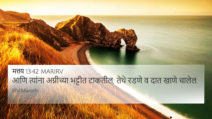 मत्तय 13:42 MARIRV Bible Verse Image