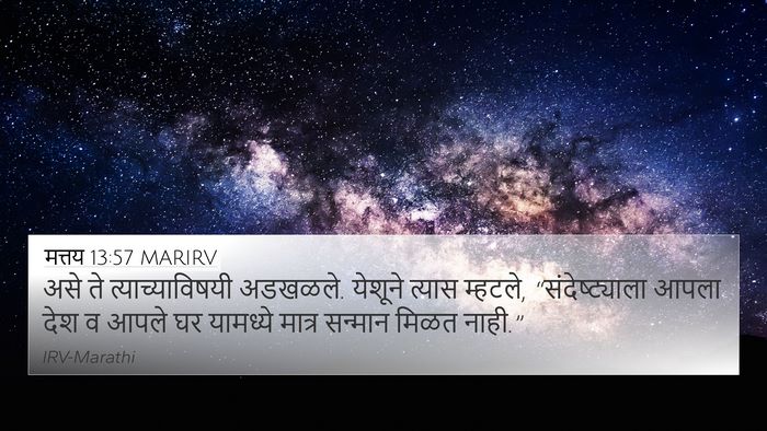 मत्तय 13:57 MARIRV Bible Verse Image