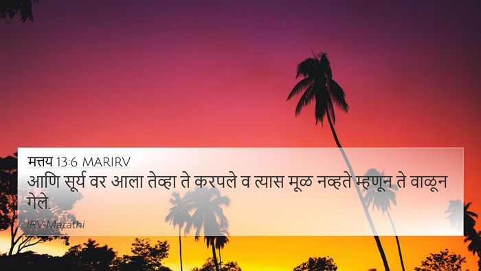 मत्तय 13:6 MARIRV 4K Wallpaper - आणि सूर्य वर आला - 4K Wallpaper Bible Verse