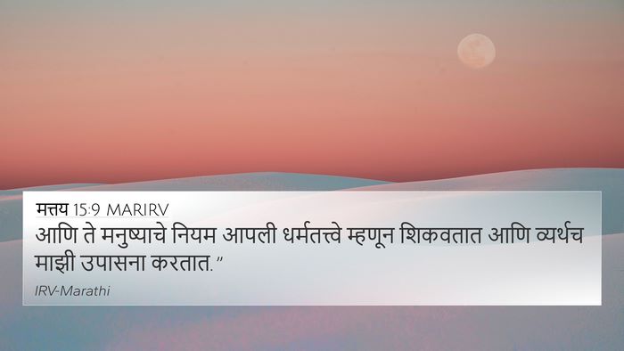 मत्तय 15:9 MARIRV Bible Verse Image