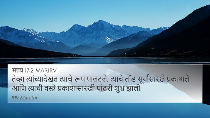 मत्तय 17:2 MARIRV 4K Wallpaper - तेव्हा - 4K Wallpaper Bible Verse