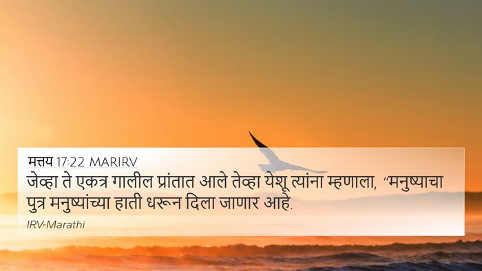मत्तय 17:22 MARIRV Bible Verse Image