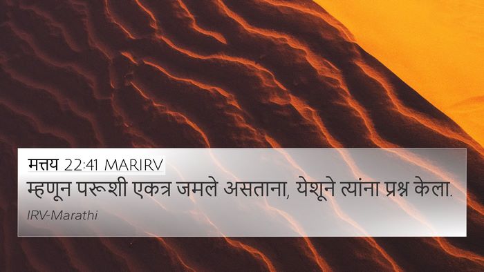 मत्तय 22:41 MARIRV Bible Verse Image