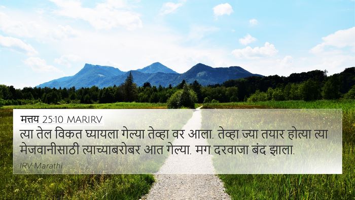 मत्तय 25:10 MARIRV Bible Verse Image