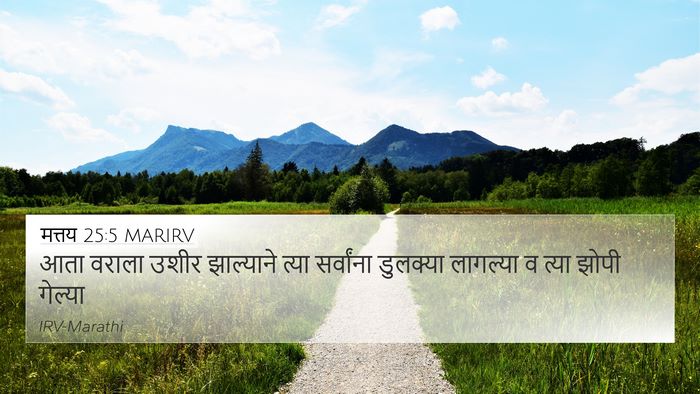 मत्तय 25:5 MARIRV Bible Verse Image