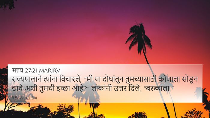 मत्तय 27:21 MARIRV Bible Verse Image