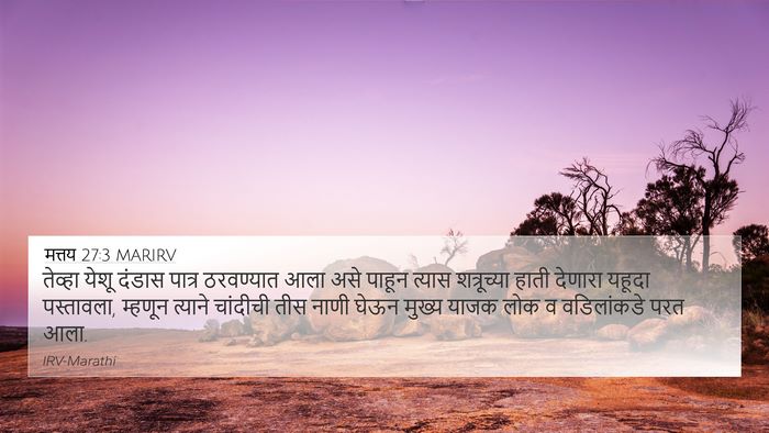 मत्तय 27:3 MARIRV Bible Verse Image